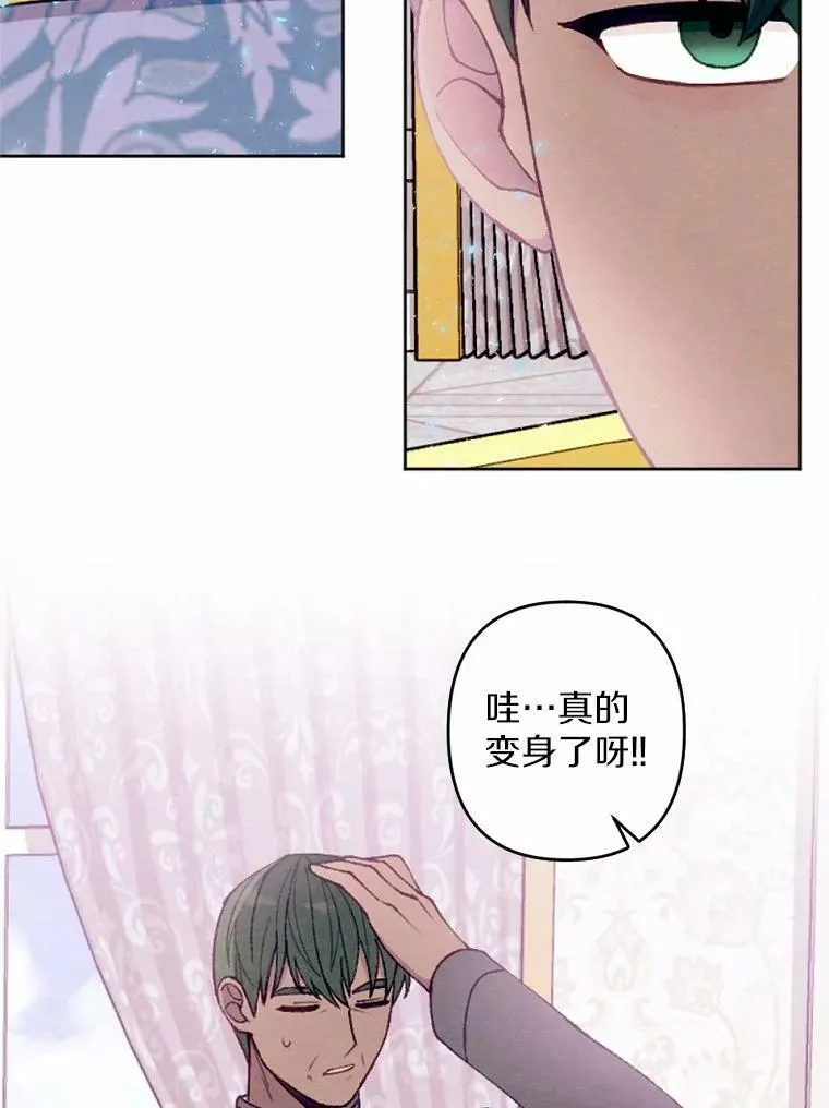 36.陈年秘密 第18页