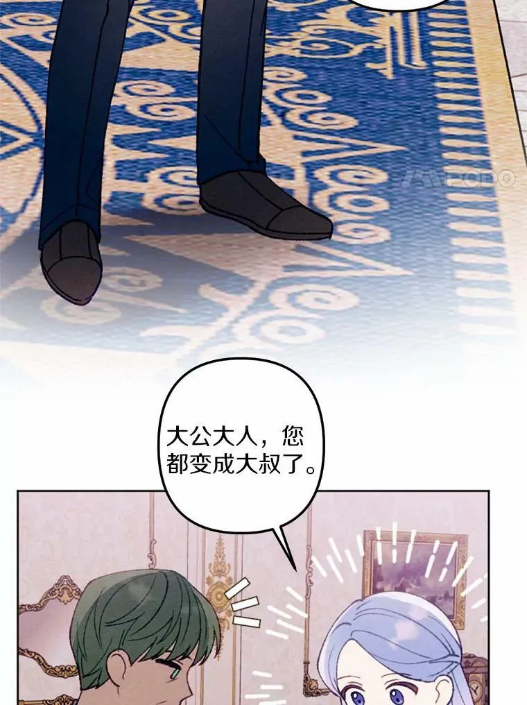 36.陈年秘密 第20页