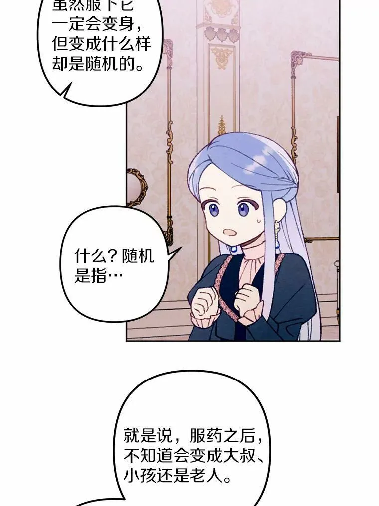 36.陈年秘密 第22页