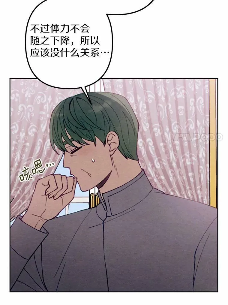 36.陈年秘密 第23页