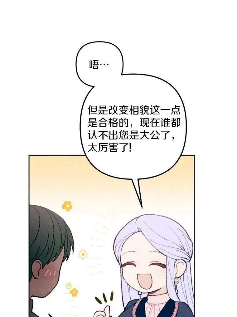 36.陈年秘密 第24页