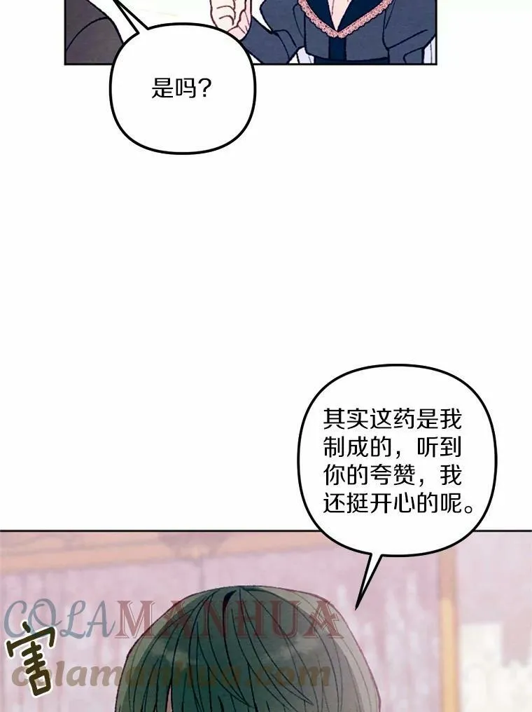36.陈年秘密 第25页