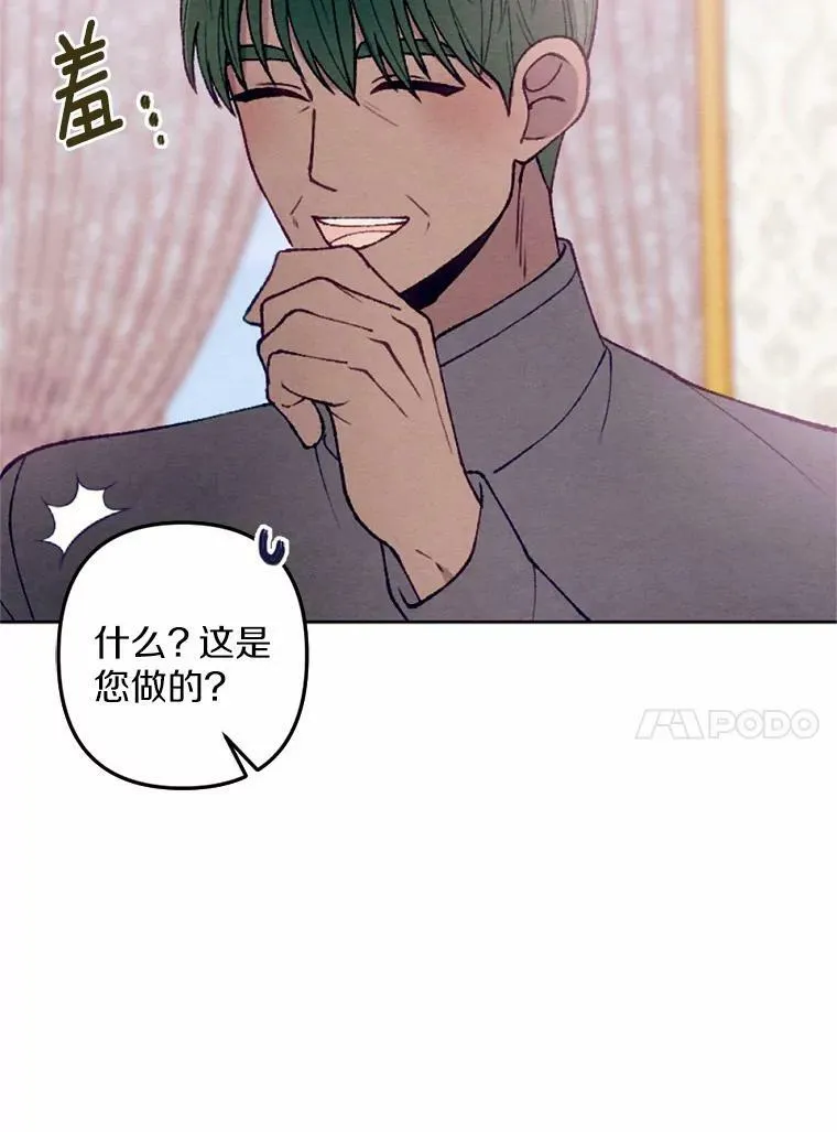 36.陈年秘密 第26页
