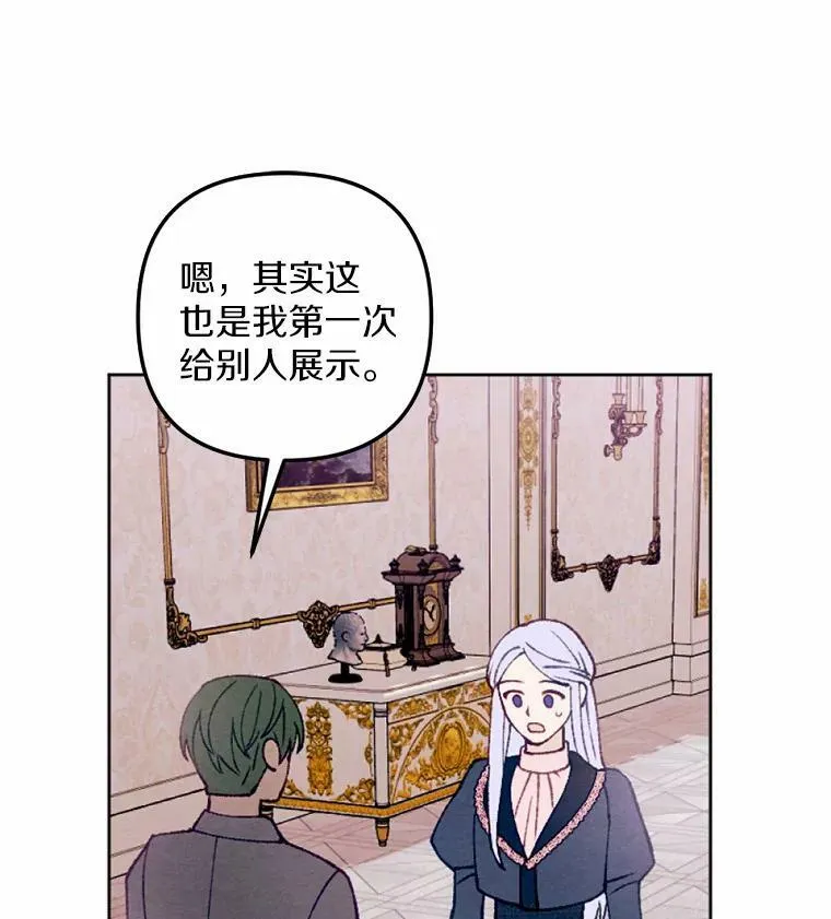 36.陈年秘密 第27页