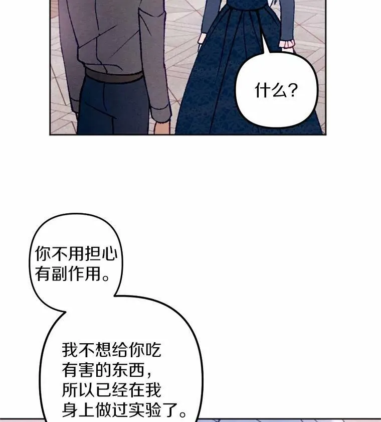 36.陈年秘密 第28页