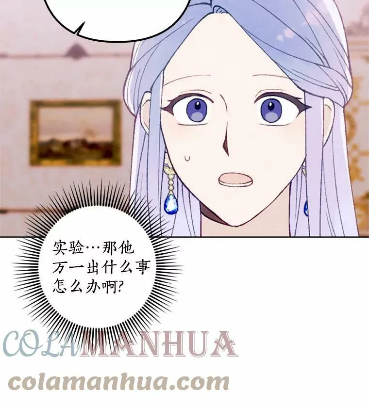 36.陈年秘密 第29页