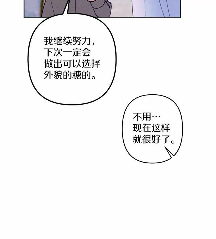 36.陈年秘密 第31页