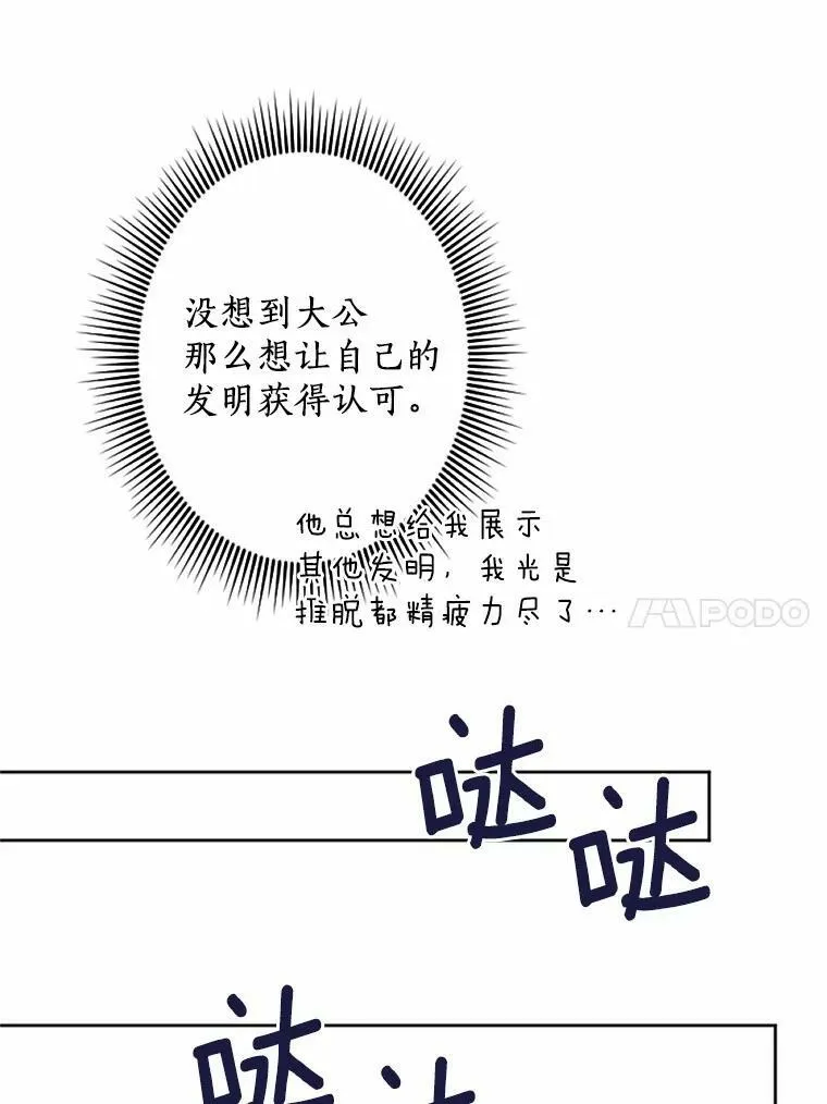 36.陈年秘密 第34页
