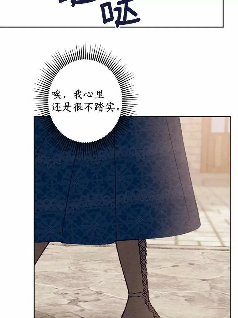 36.陈年秘密 第35页