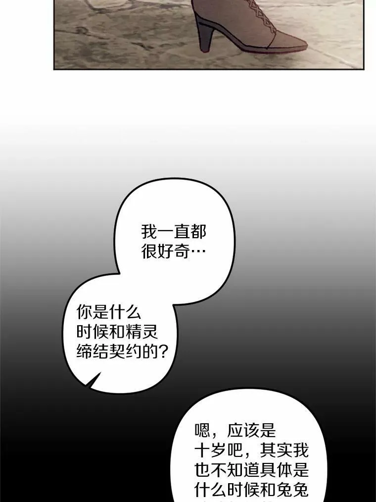 36.陈年秘密 第36页