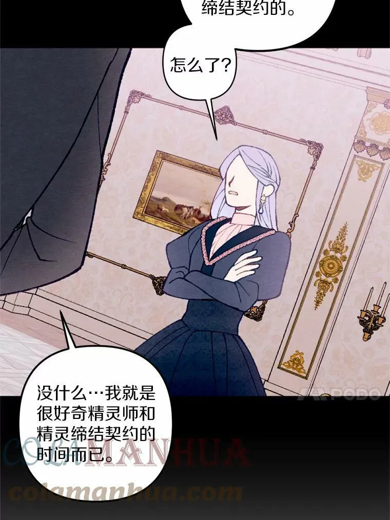 36.陈年秘密 第37页