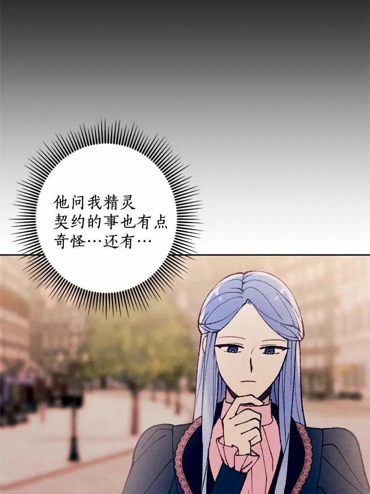 36.陈年秘密 第38页