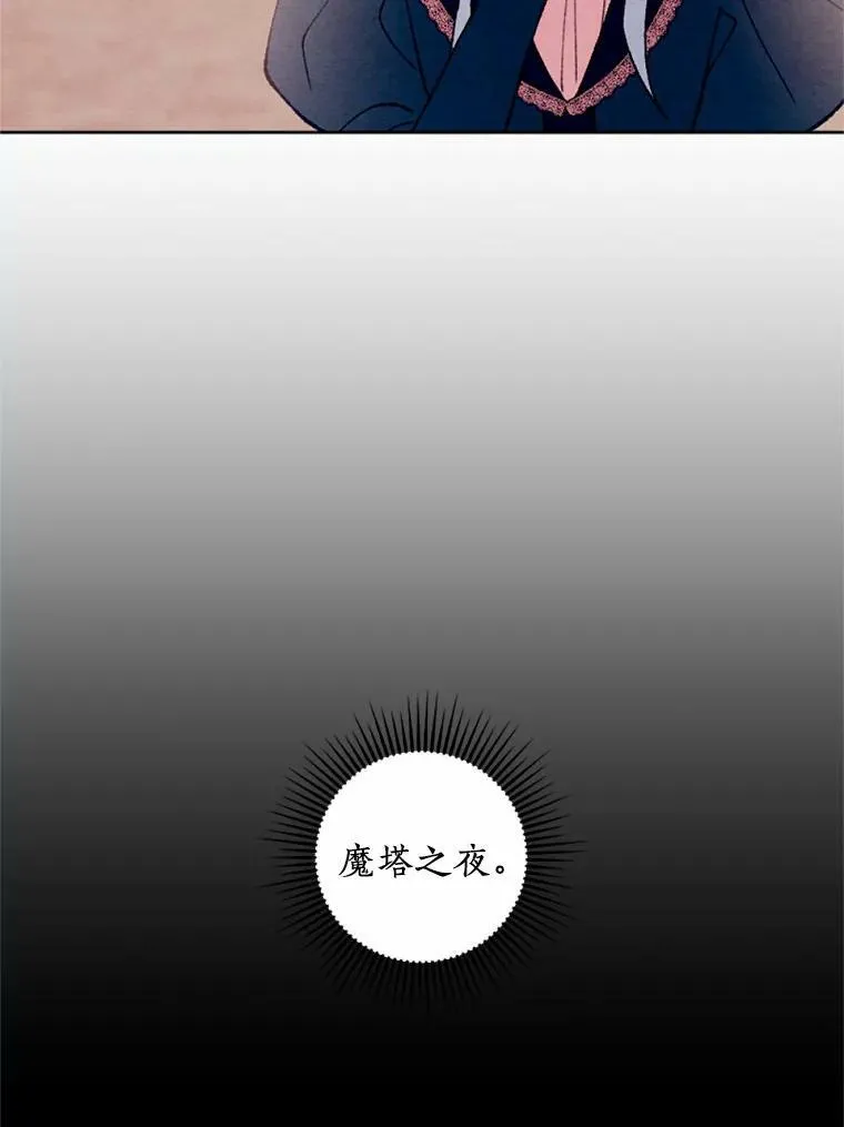 36.陈年秘密 第39页
