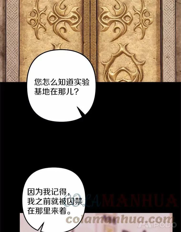 36.陈年秘密 第41页
