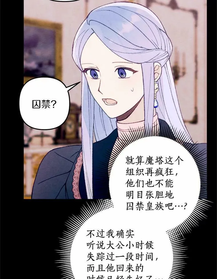 36.陈年秘密 第42页