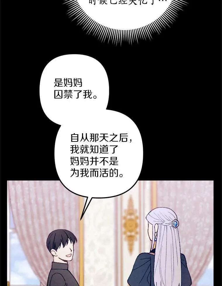 36.陈年秘密 第43页