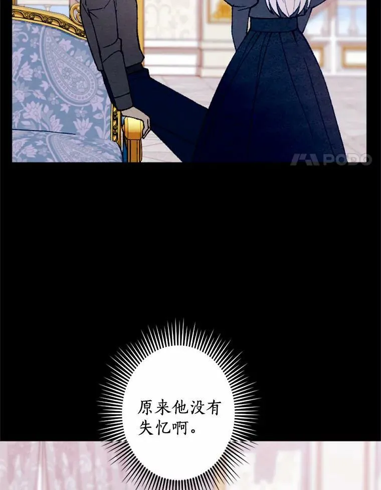 36.陈年秘密 第44页
