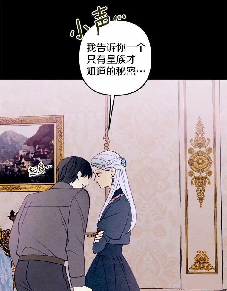 36.陈年秘密 第46页