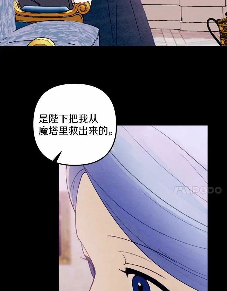 36.陈年秘密 第47页