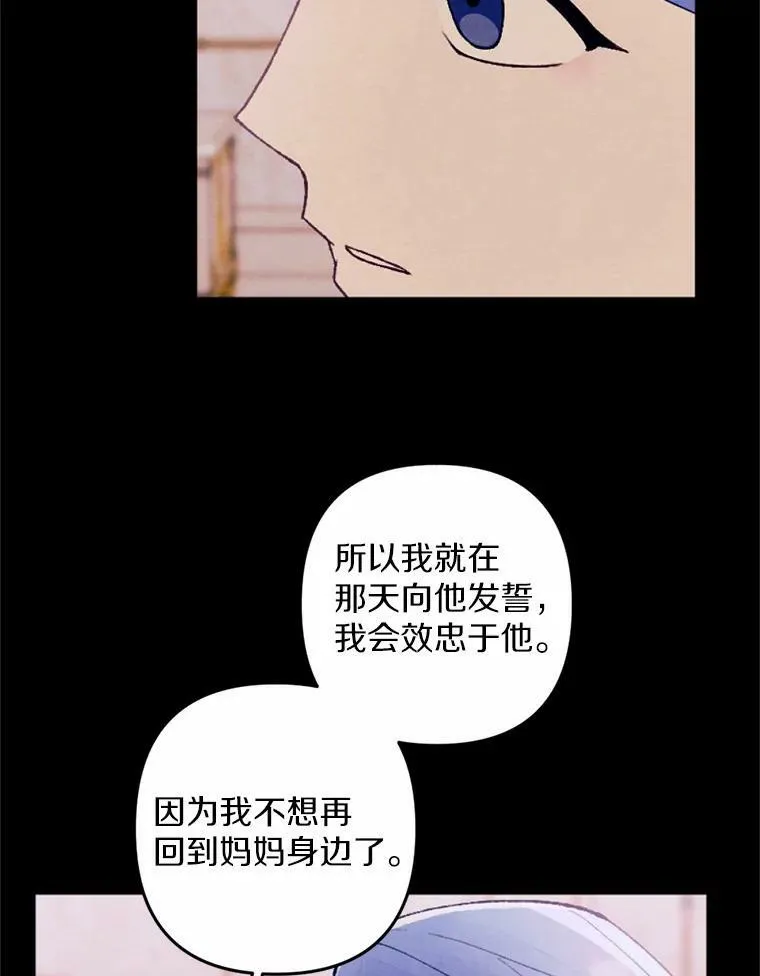 36.陈年秘密 第48页