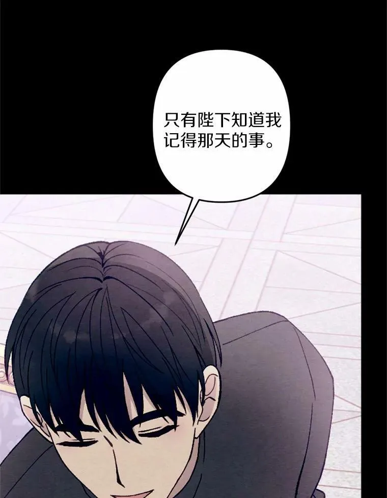 36.陈年秘密 第50页