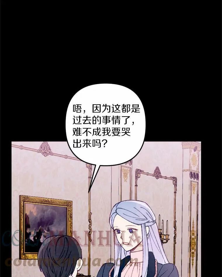 36.陈年秘密 第53页