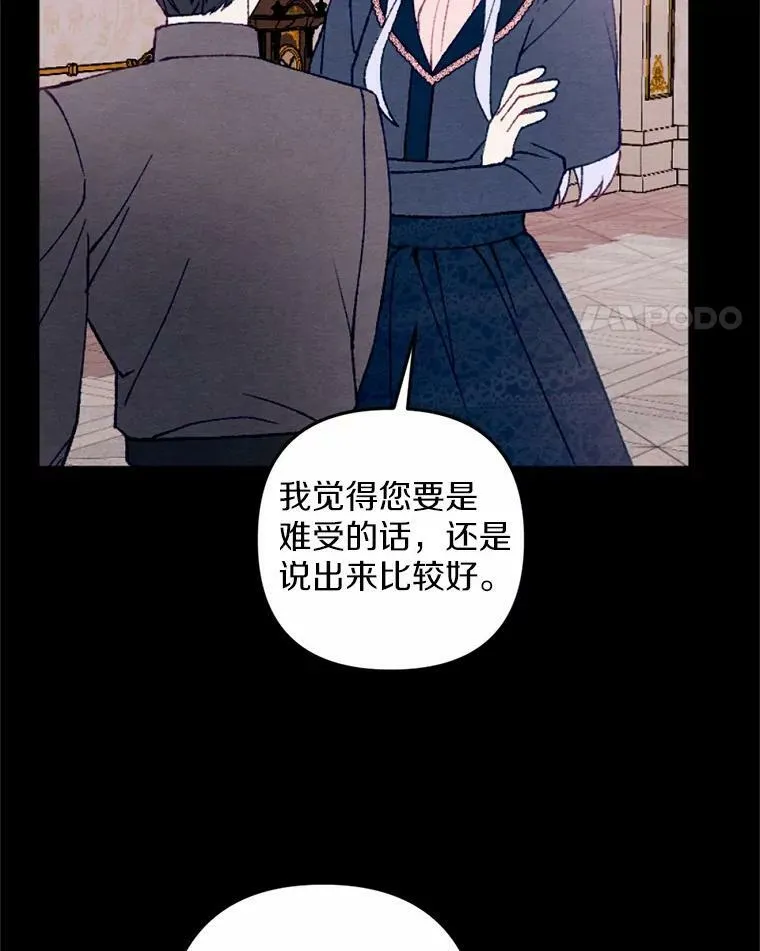 36.陈年秘密 第54页