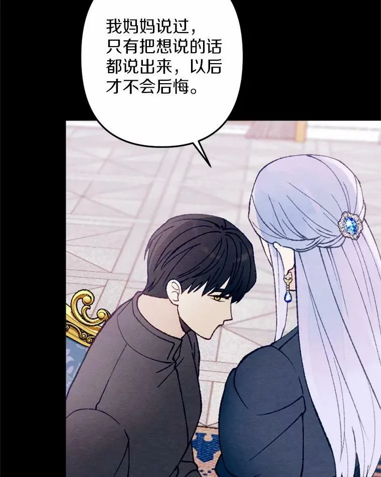 36.陈年秘密 第55页