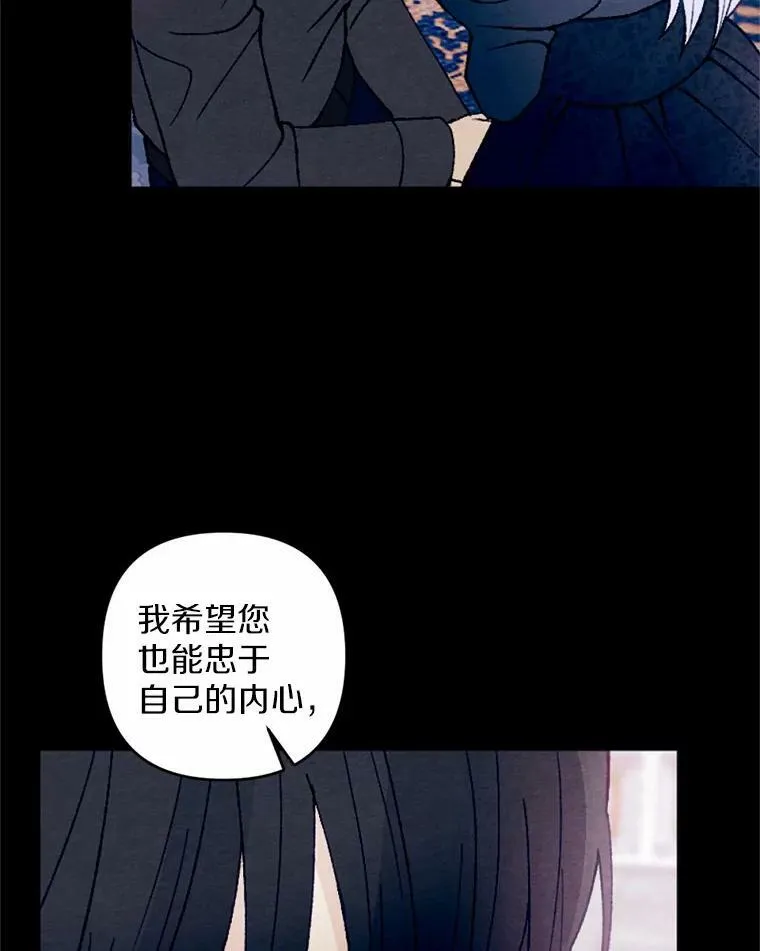 36.陈年秘密 第56页