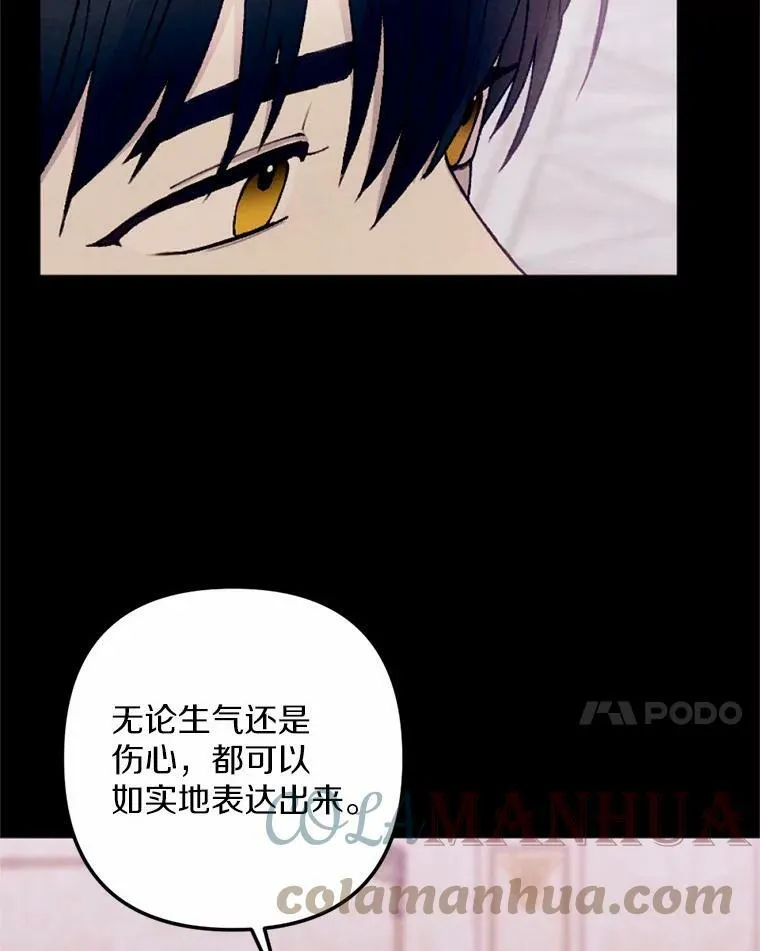 36.陈年秘密 第57页