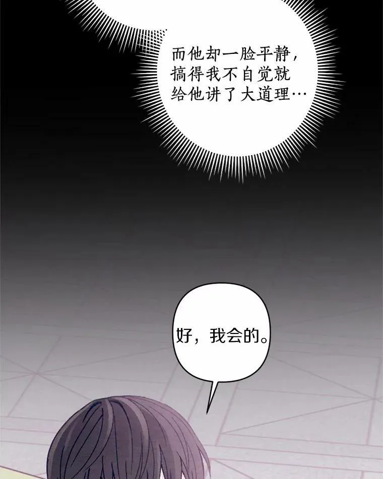 36.陈年秘密 第59页