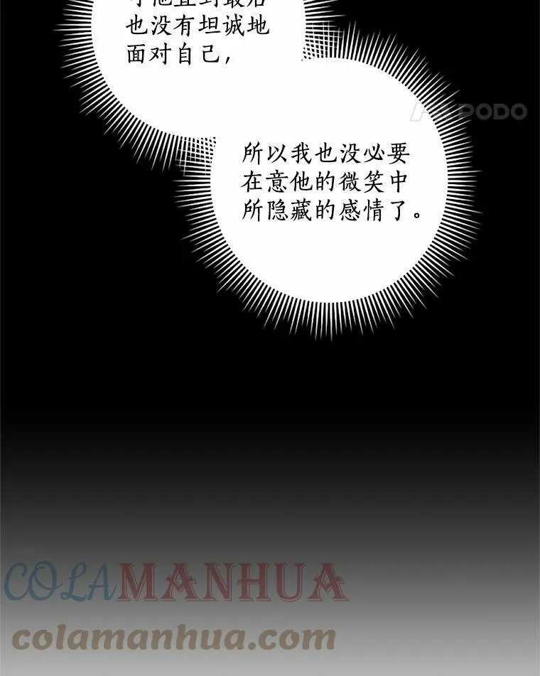 36.陈年秘密 第61页