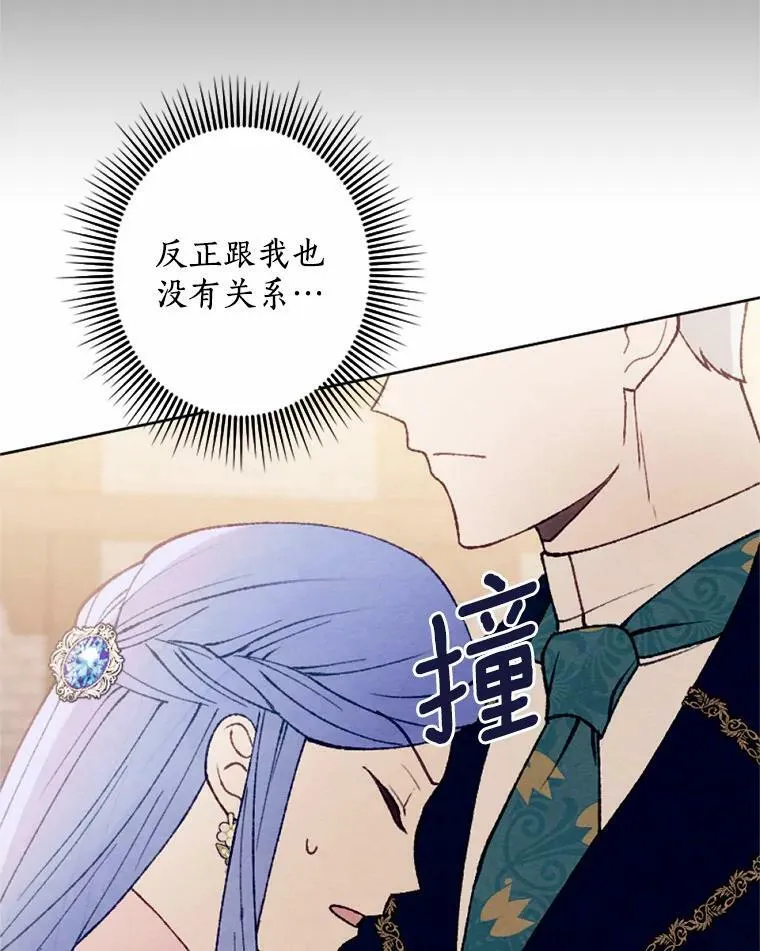 36.陈年秘密 第62页