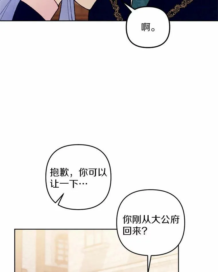 36.陈年秘密 第63页