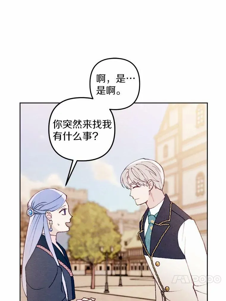 36.陈年秘密 第67页