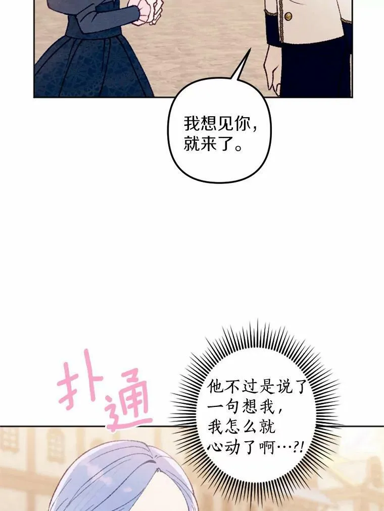 36.陈年秘密 第68页