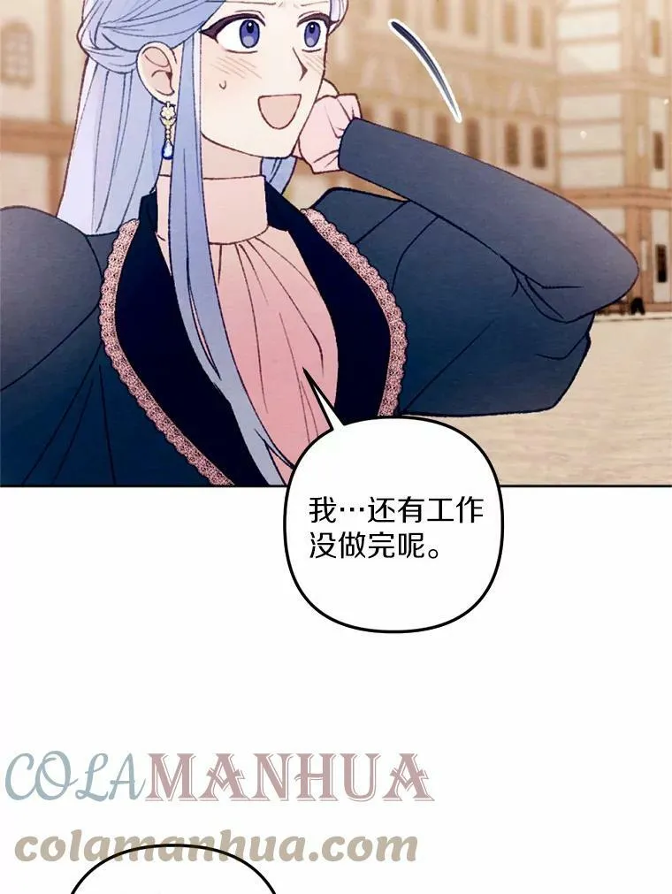 36.陈年秘密 第69页