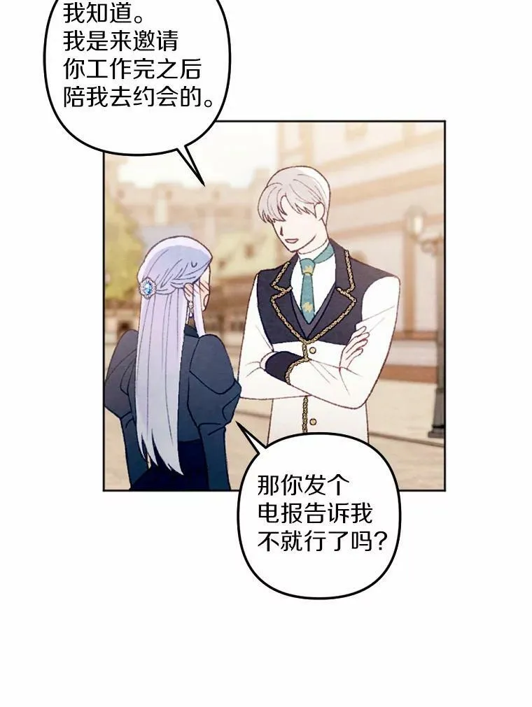 36.陈年秘密 第70页