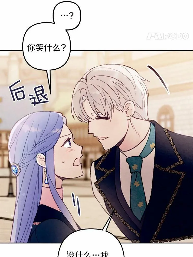 36.陈年秘密 第71页