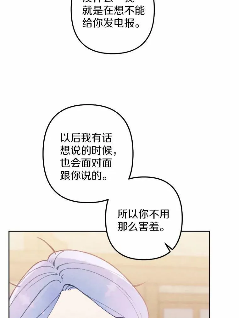 36.陈年秘密 第72页