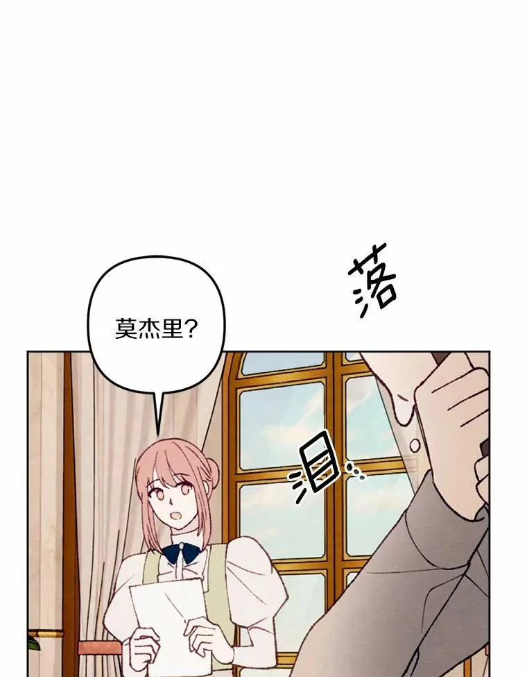 36.陈年秘密 第82页