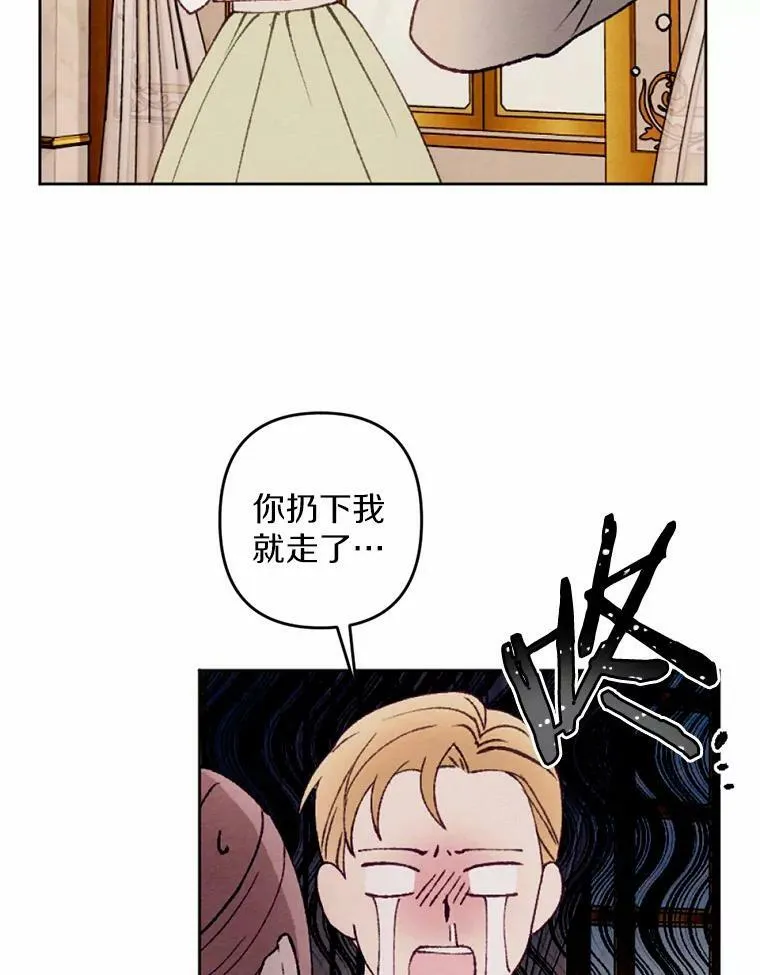36.陈年秘密 第83页