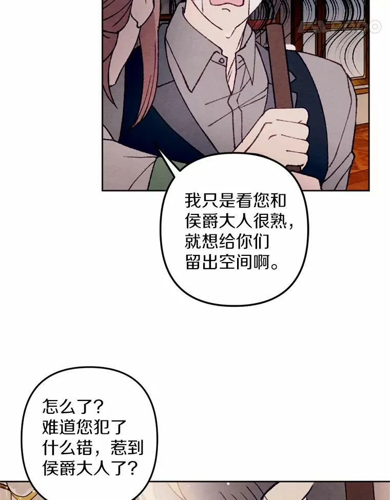 36.陈年秘密 第84页