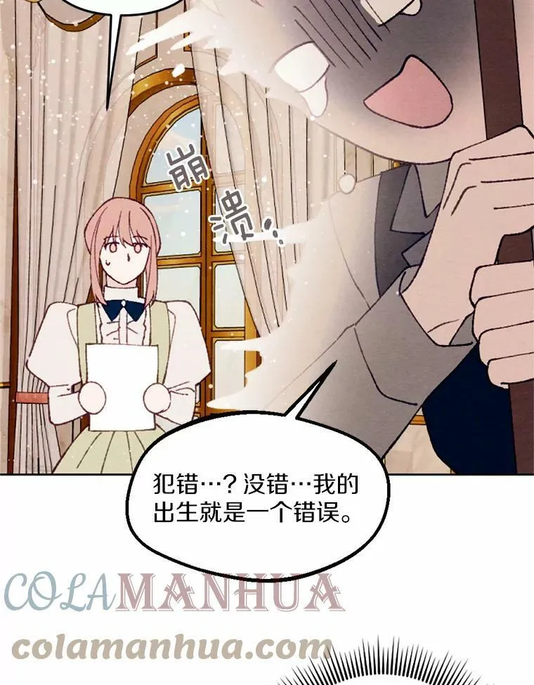36.陈年秘密 第85页