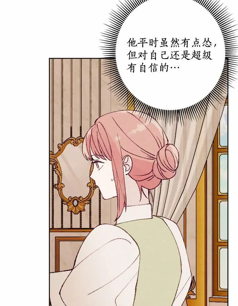 36.陈年秘密 第86页