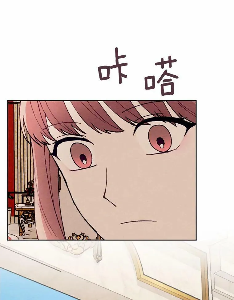 36.陈年秘密 第88页