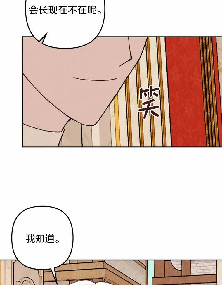 36.陈年秘密 第91页