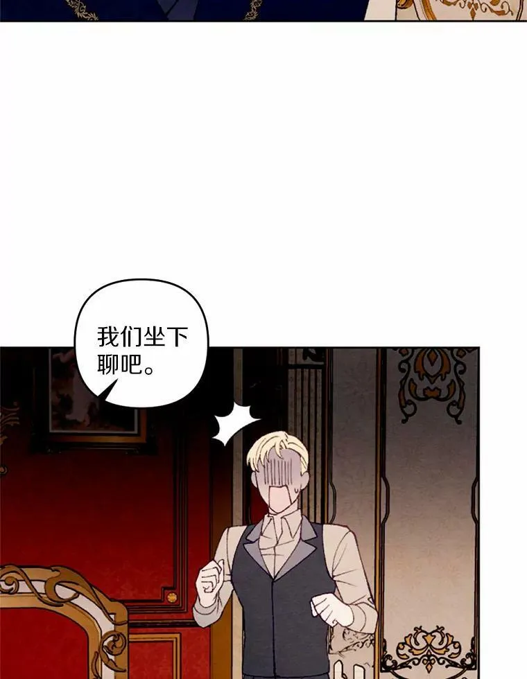 36.陈年秘密 第98页