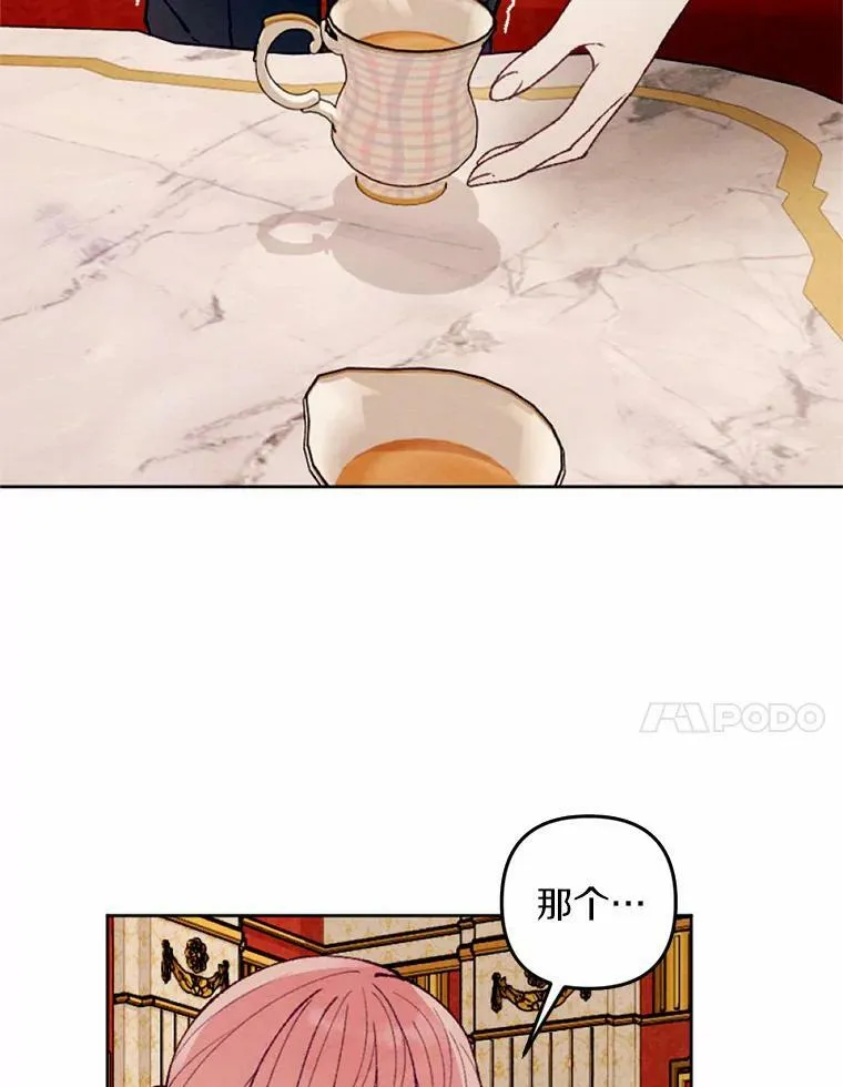 36.陈年秘密 第100页