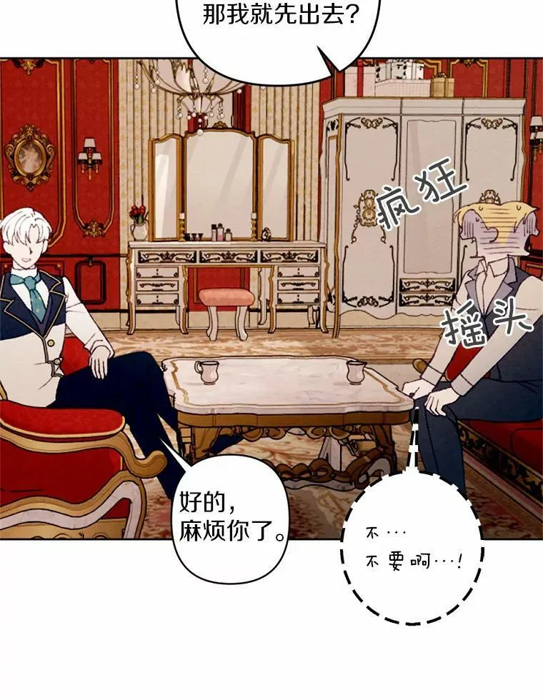 36.陈年秘密 第102页